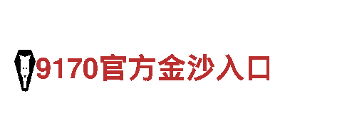 体验BET9—10，领略观光旅游之美！